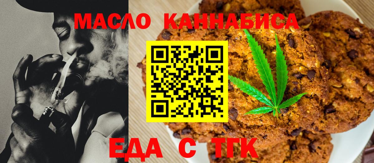 Canna-Cookies марихуана Назарово