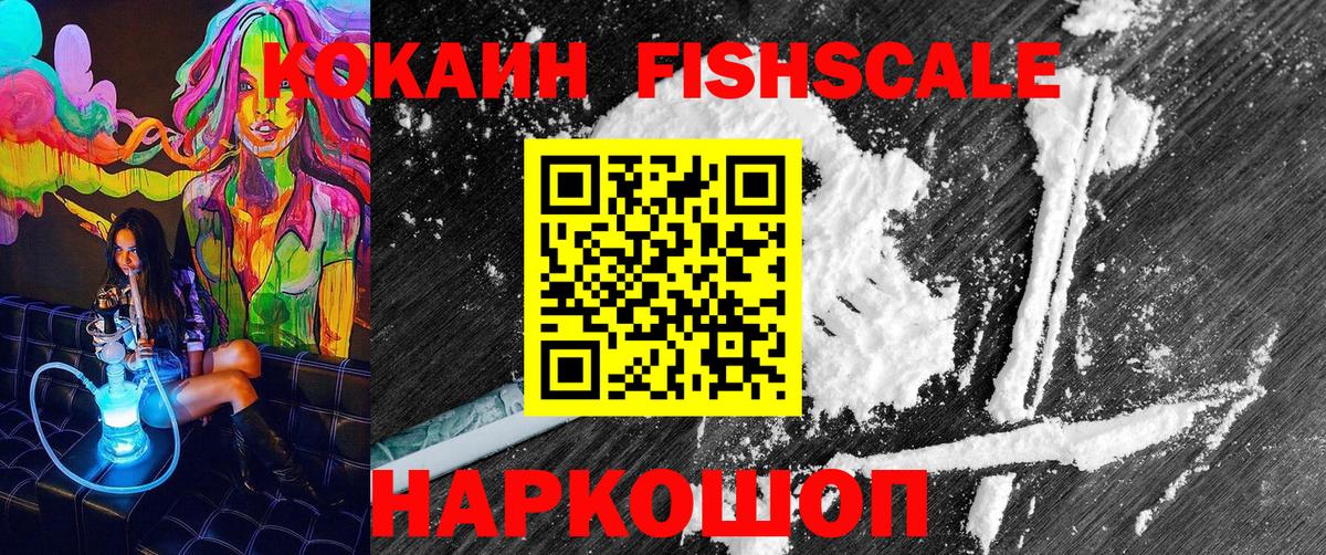 Назарово  Вход с VPN  КОКАИН  ГАШ  ГАШИШ  Меф   КОКАИН 