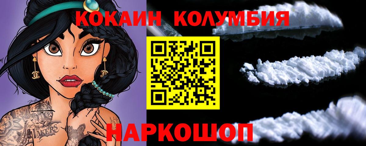 КОКАИН  КОКАИН Перу  Вход с VPN  COCAIN FishScale  Назарово 