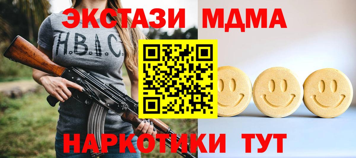 ЭКСТАЗИ  купить наркоту  ЭКСТАЗИ 250 мг  Вход с VPN  Назарово  Ecstasy бентли 
