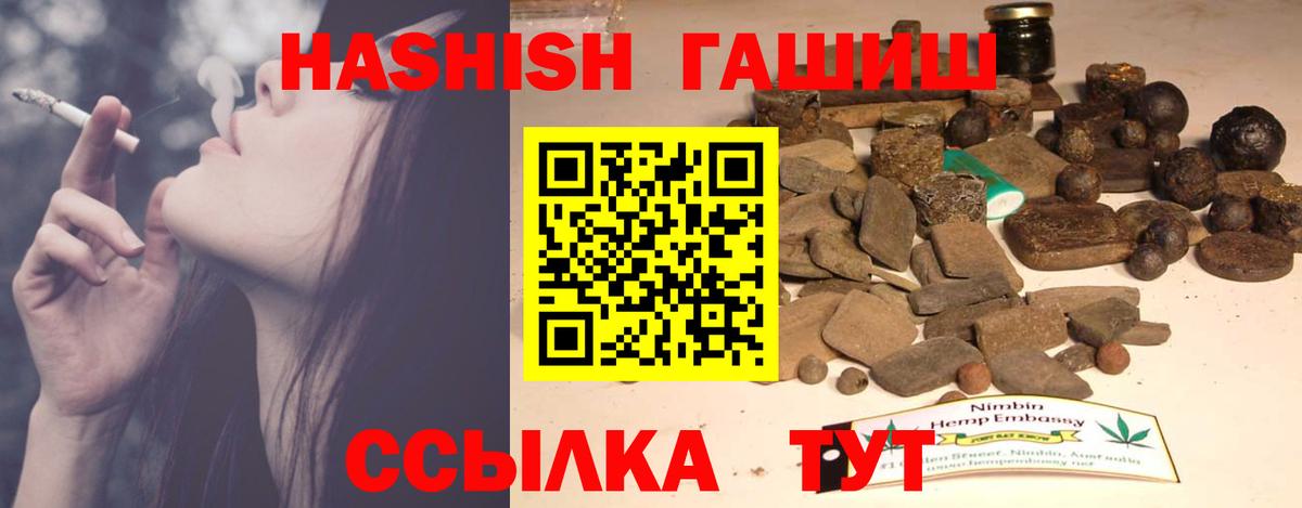 Назарово  ГАШИШ  Вход с VPN  ГАШ убойный  ГАШ AMNESIA HAZE 