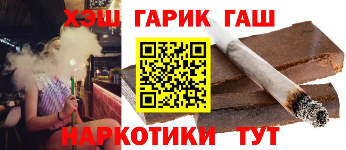 ГАШ гарик Назарово