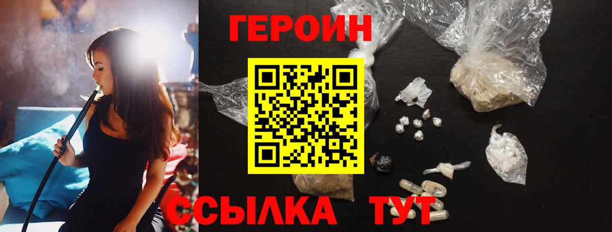 Героин афганец Назарово