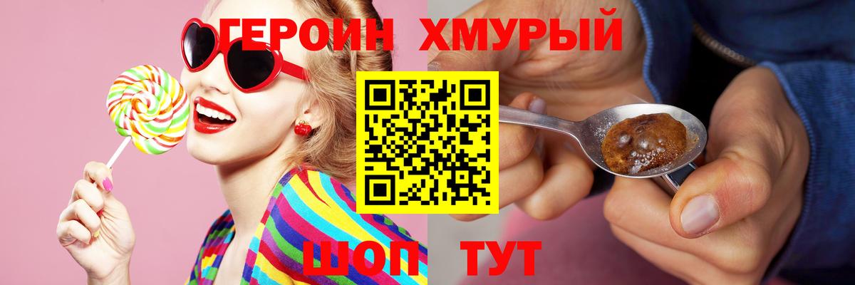 Назарово  ГЕРОИН гречка  Вход с VPN 