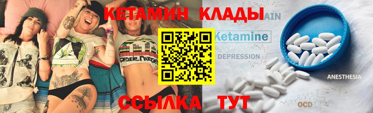 Назарово  КЕТАМИН ketamine  Вход с VPN 