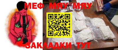 мефедрон мука Изобильный