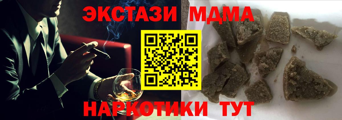MDMA crystal  Вход с VPN  Назарово  MDMA молли 