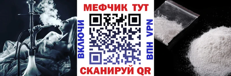 купить закладку  Назарово  МЯУ-МЯУ кристаллы 