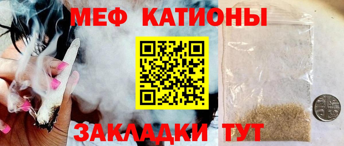 Мефедрон Назарово