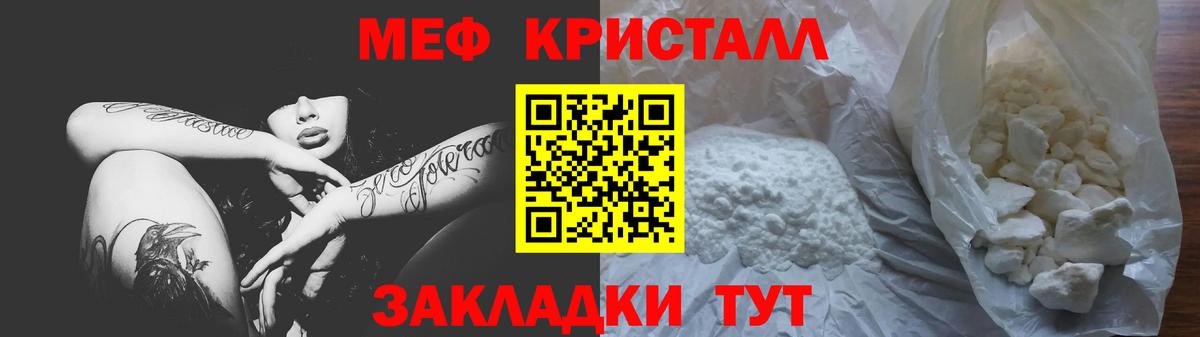 МЕФ  Вход с VPN  Мефедрон VHQ  Назарово  Мефедрон мяу мяу 