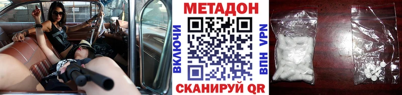 Метадон VHQ  как найти   Назарово 
