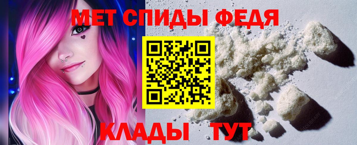Назарово  МЕТАМФЕТАМИН Декстрометамфетамин 99.9%  Вход с VPN 