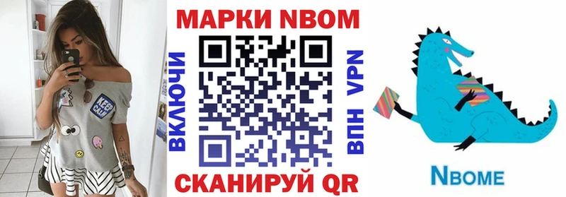 мега ТОР  Назарово  Марки NBOMe 1,8мг 