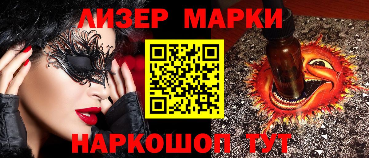 Назарово  Наркотические марки 1,5мг  Вход с VPN 