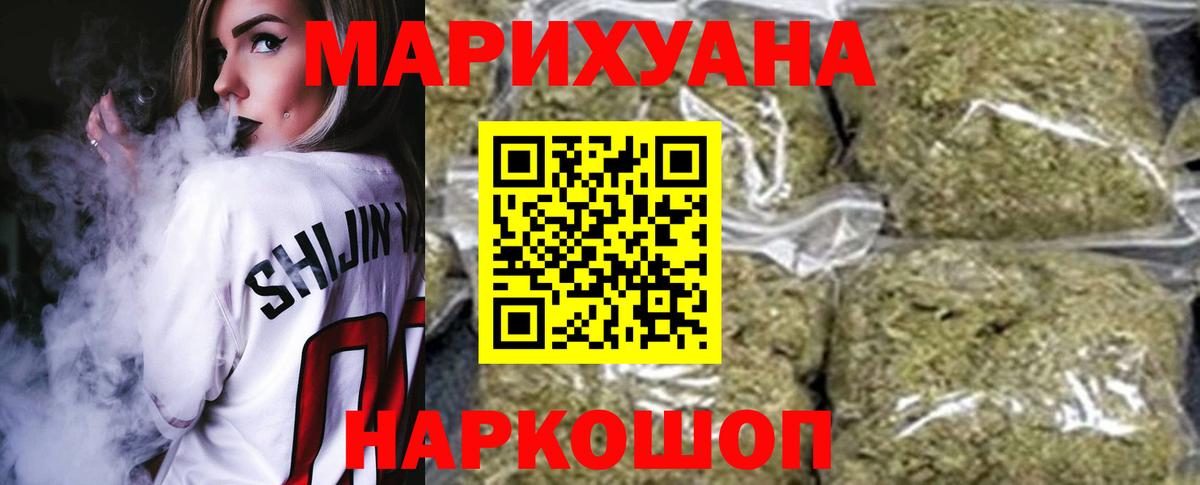Бошки марихуана LSD WEED Назарово